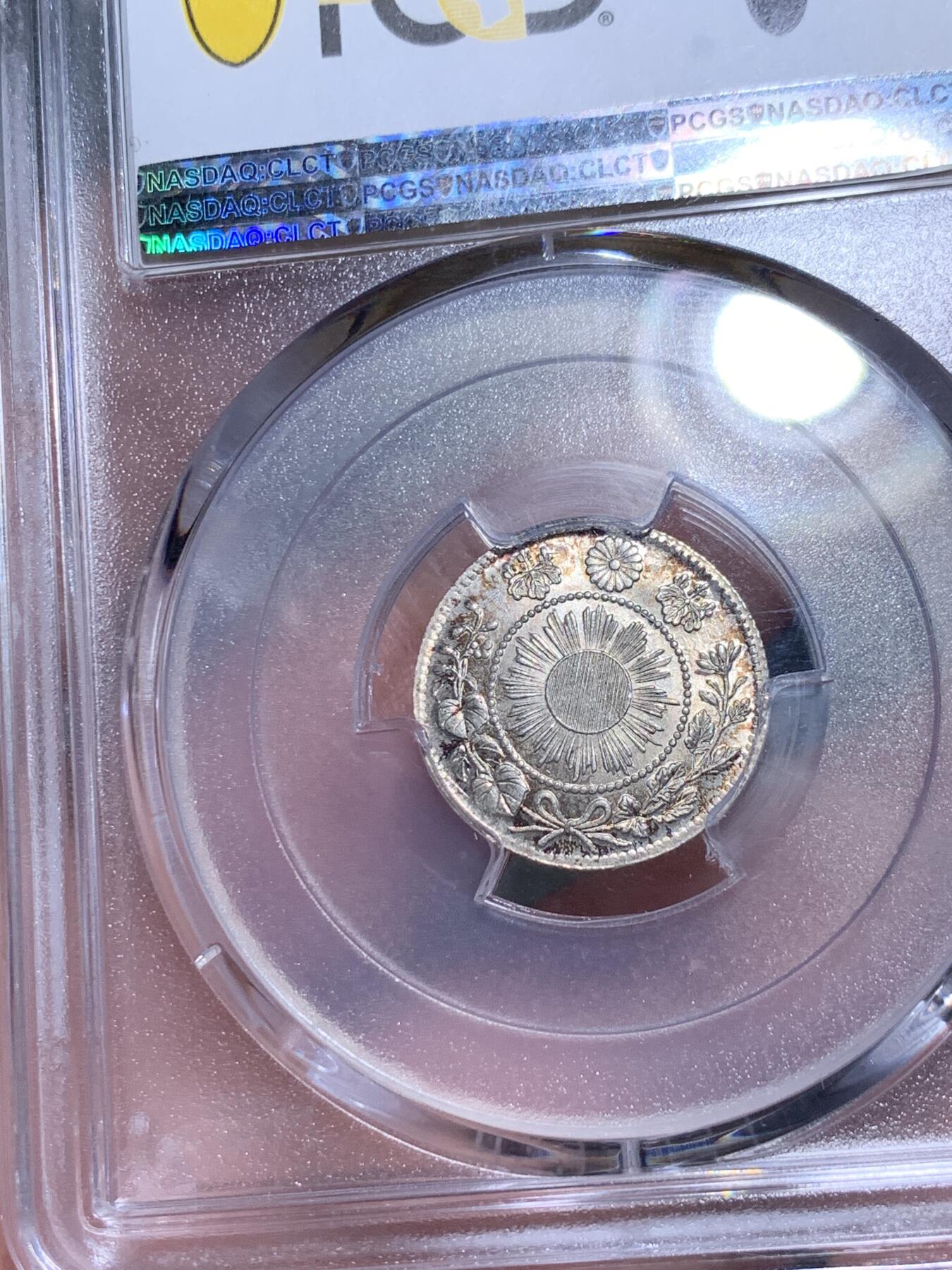 《竞宝斋》第315场 周日，周一，周二  3场连拍 （全场包邮） PCGS MS65 日本 1870年 明治三年 龙十钱 银币 黄油彩 辅币好品要比主币还少