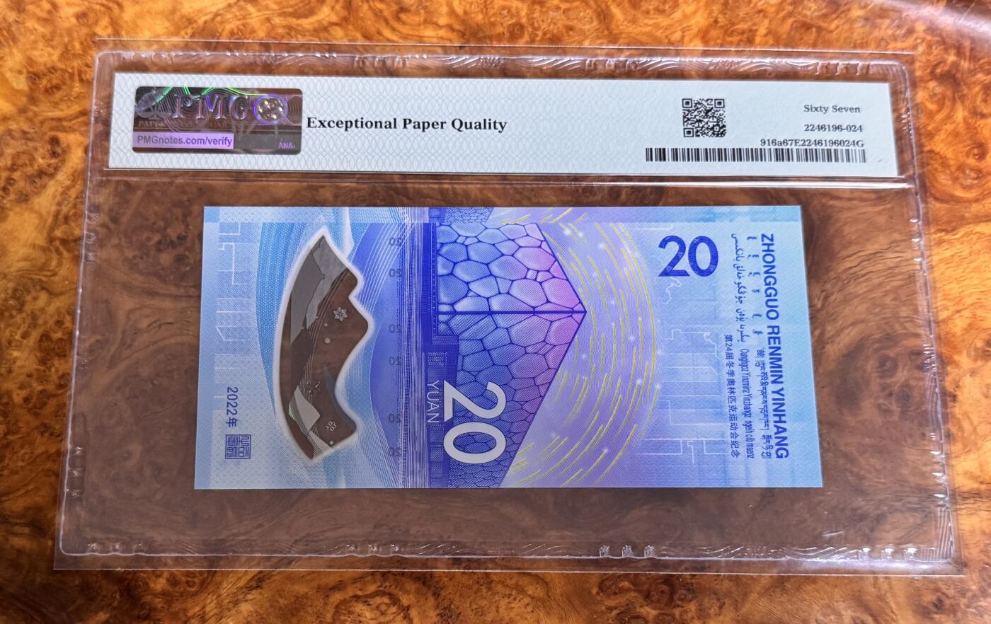 得物收藏 Chase Auction 第32期 - - 外钞、民国钞和人民币混合场！ 2022年冬奥纪念钞20元，PMG67，狮子号！