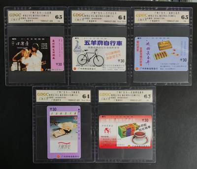 公藏第82期评级卡拍卖 - 广州田村旧卡（广州广告卡）5枚散卡，公藏65*3  64*2，公藏评级专业有钢印码及防伪标。