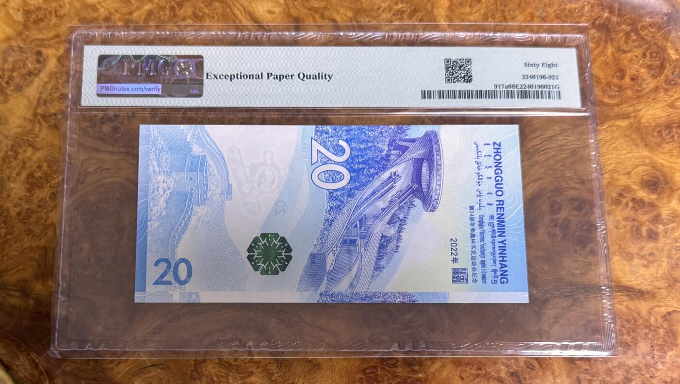 得物收藏 Chase Auction 第32期 - - 外钞、民国钞和人民币混合场！ 2022年冬奥纪念钞20元，PMG68，狮子号！