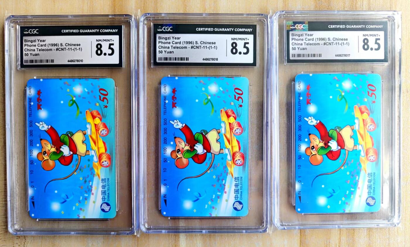 【琪哥网】评级磁卡综合场(二十） 【CGC8.5】国卡生肖鼠3枚