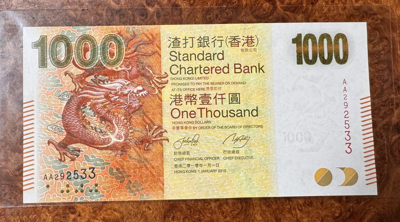 得物收藏 Chase Auction 第32期 - - 外钞、民国钞和人民币混合场！ 香港渣打银行1000元，品相如图！