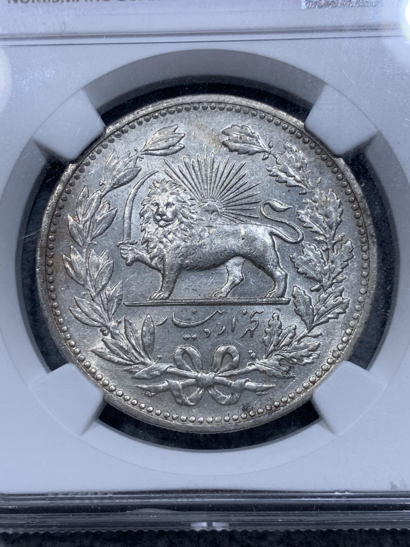 《竞宝斋》第315场 周日，周一，周二  3场连拍 （全场包邮） NGC MS61 伊朗1902年狮子拿刀5000第纳尔银币 光度很好