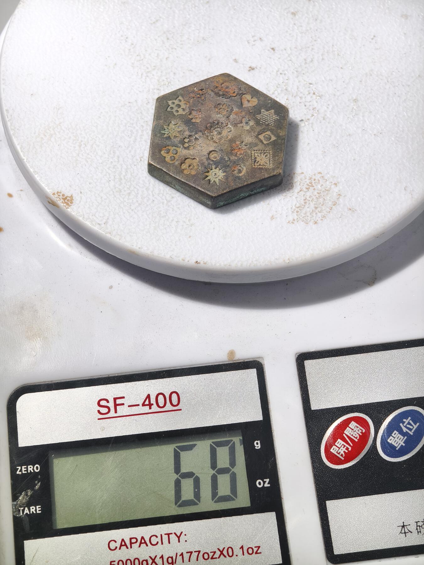 十一期新疆小崔一杂件拍卖 铜模具