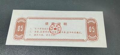 精品票证拍场 太原市粮油奖售   化肥（标准肥）购买票，面值0.5公斤，无年号，票幅特别大，后边有对比图