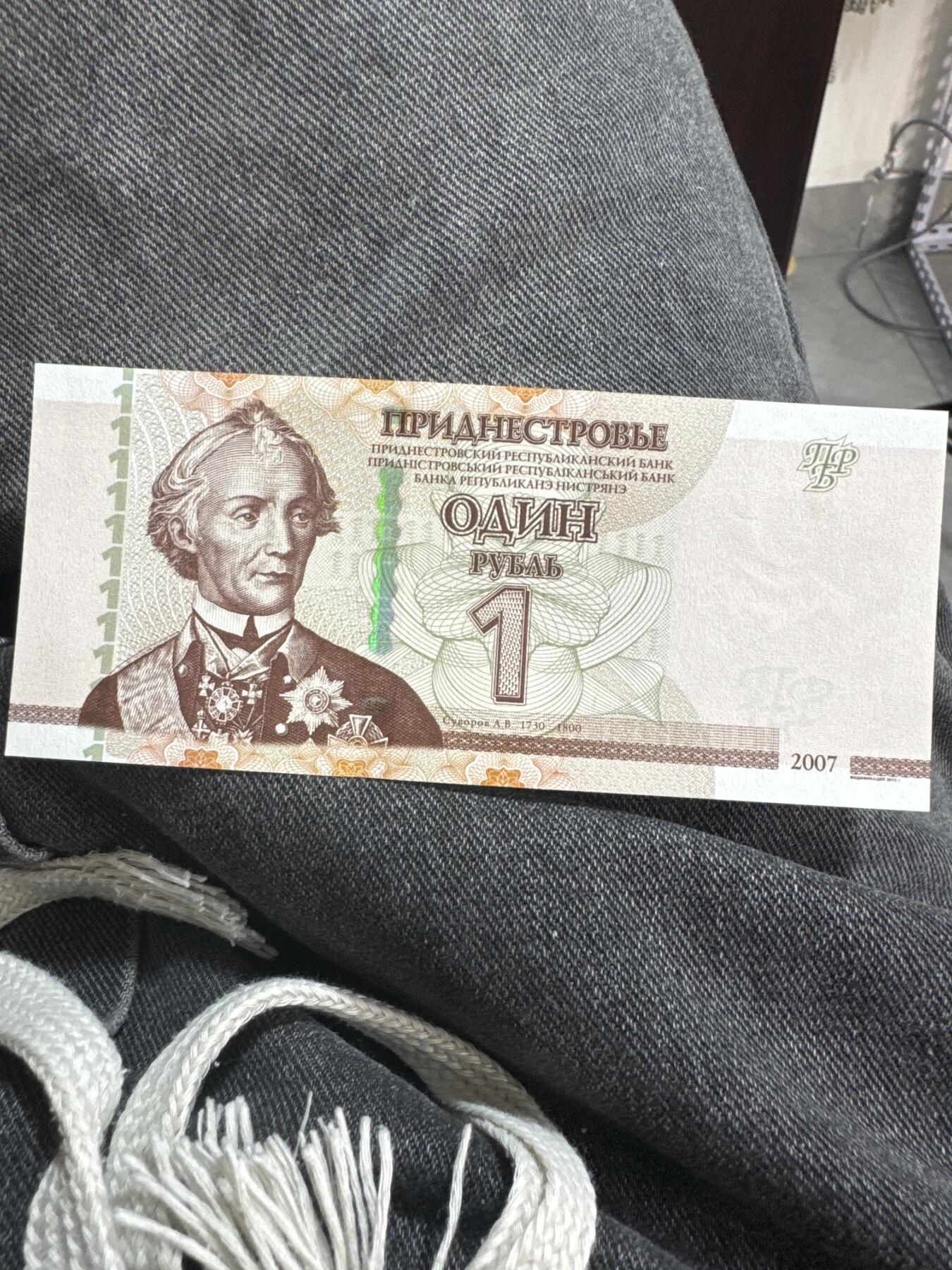 国庆大派送啦～照常发货呦～ 德涅斯特1卢布
