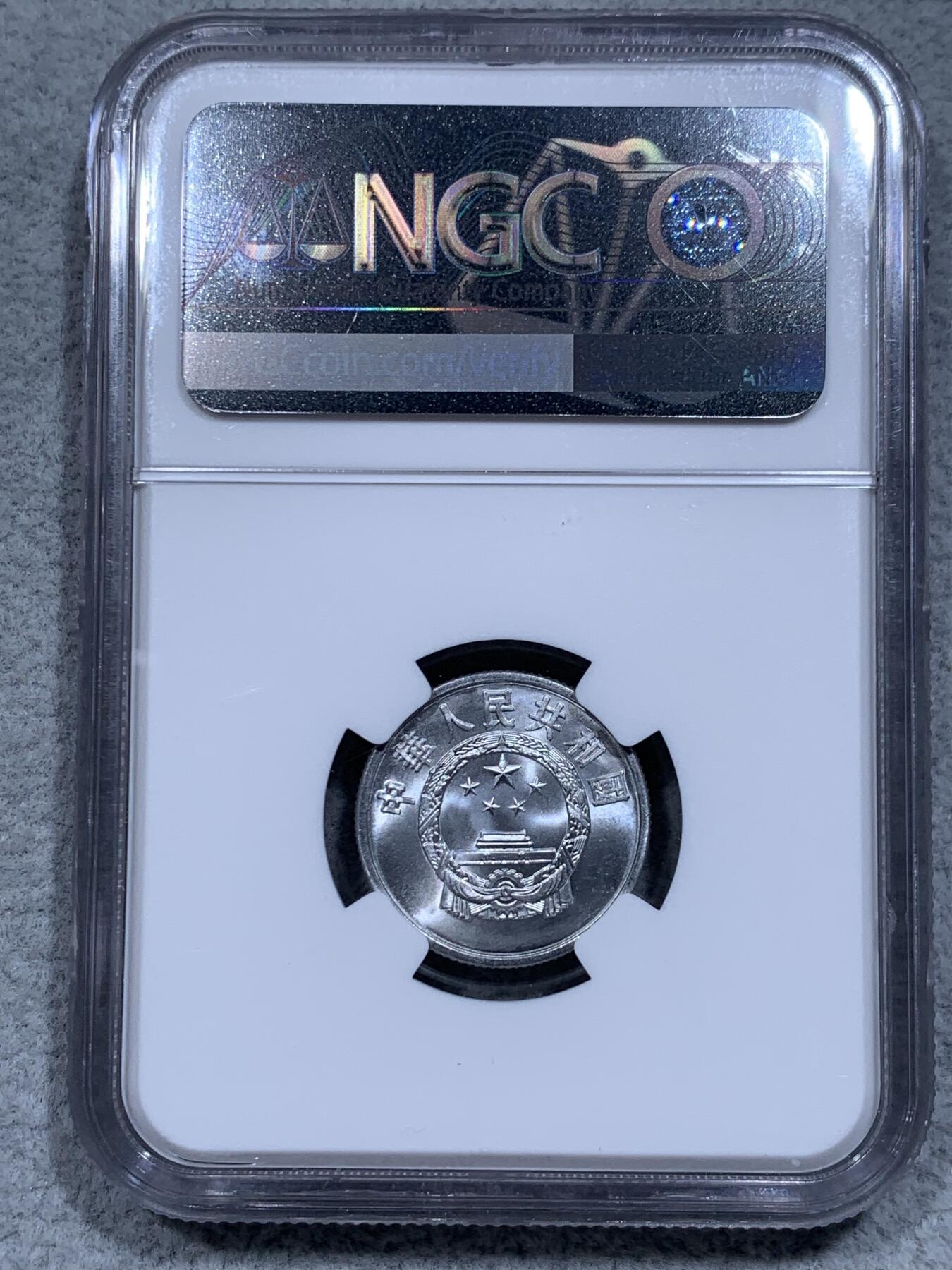 《竞宝斋》第315场 周日，周一，周二  3场连拍 （全场包邮） NGC MS67 中国1956年贰分铝币，开门年份，首期发行标，高分品相