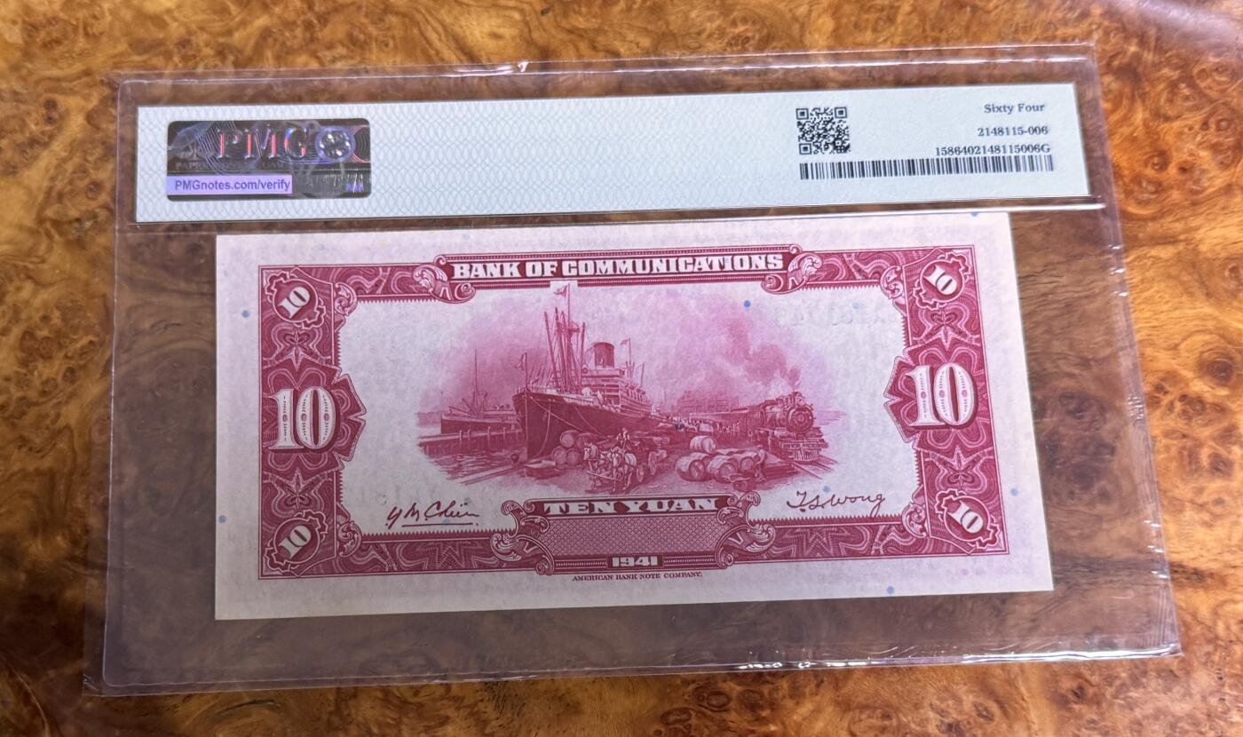 得物收藏 Chase Auction 第32期 - - 外钞、民国钞和人民币混合场！ 1941年民国交通银行10元，PMG64！