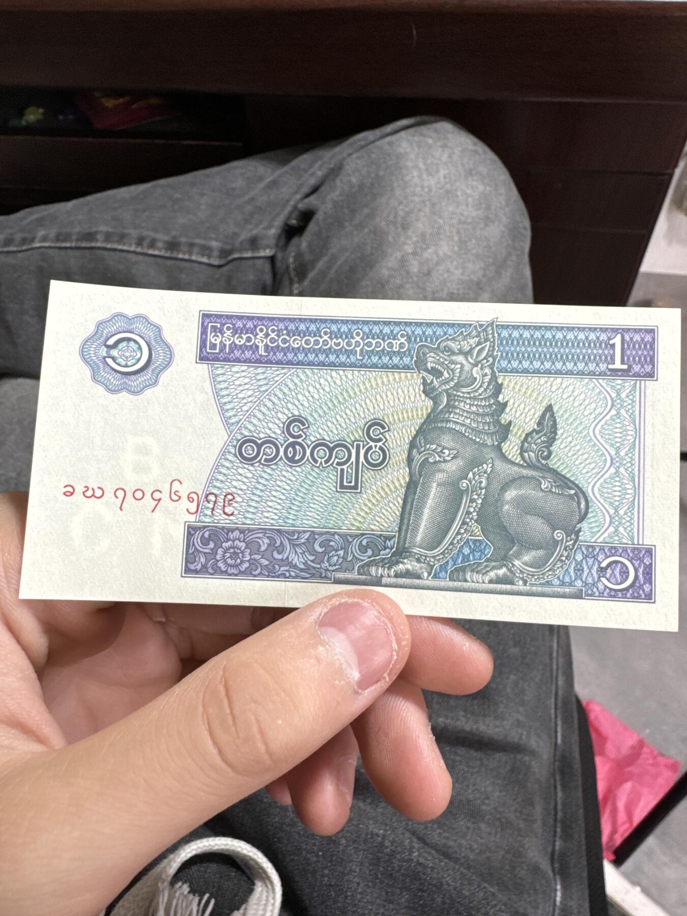 国庆大派送啦～照常发货呦～ 缅甸1圆