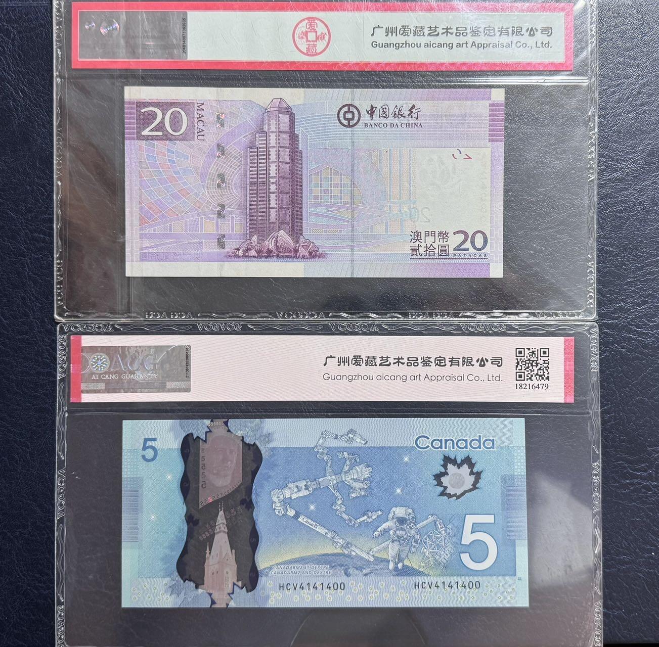 收藏联盟Quantum Auction 第382期拍卖  澳门中国银行2008年20元和加拿大2013年5元 ACG66&67 
