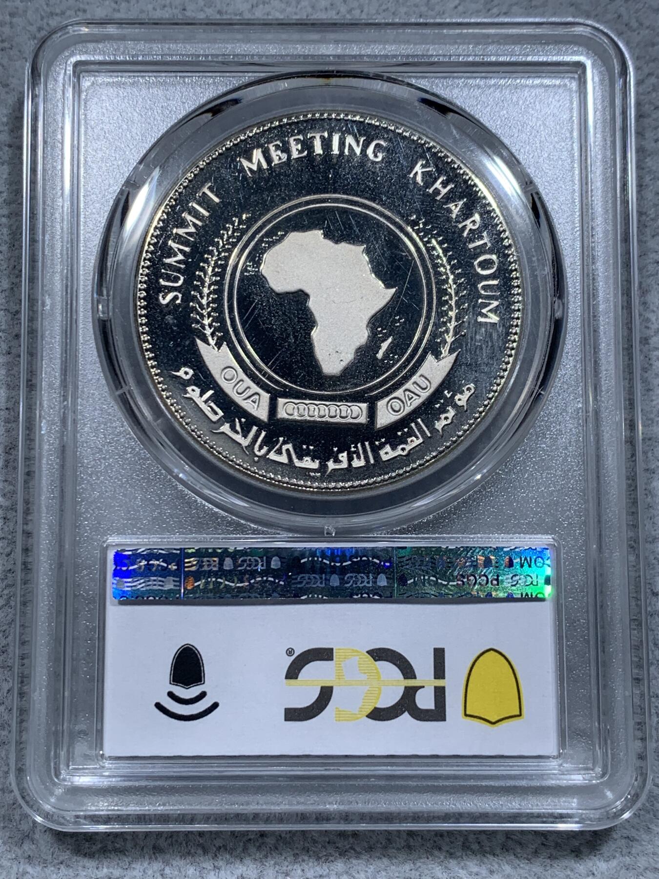 《竞宝斋》第315场 周日，周一，周二  3场连拍 （全场包邮） PCGS PR66DCAM AH1398-1978 苏丹10镑 喀土穆峰会纪念 精制银币 加盖了个小铃铛戳记 少见！