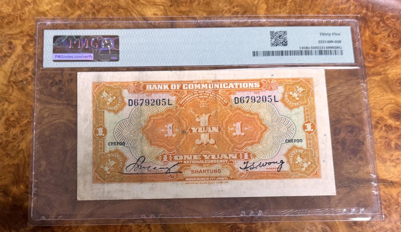 得物收藏 Chase Auction 第32期 - - 外钞、民国钞和人民币混合场！ 1927年民国交通银行1元，加盖山东烟台，PMG35！