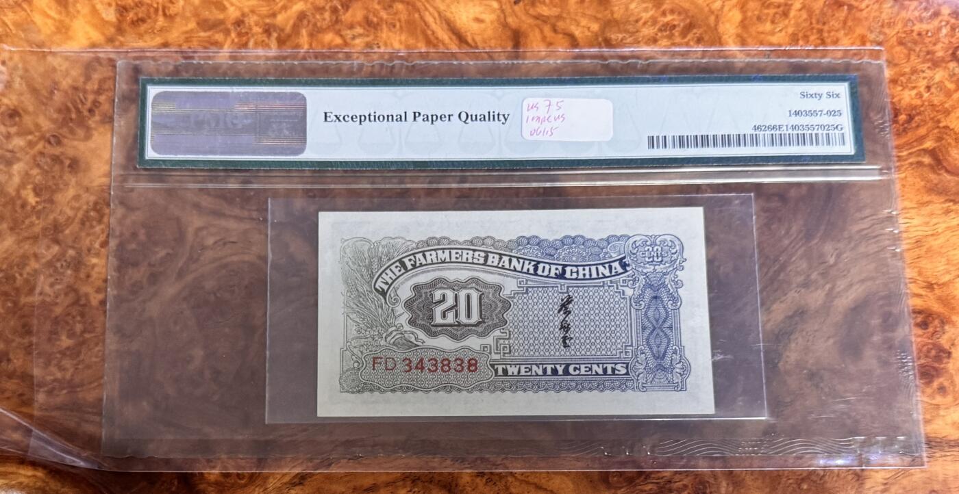 得物收藏 Chase Auction 第32期 - - 外钞、民国钞和人民币混合场！ 1937年民国农民银行2角，PMG66！