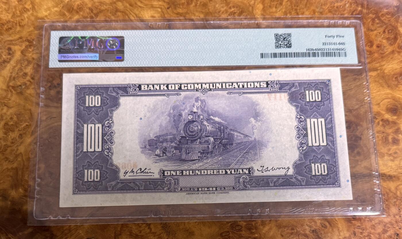 得物收藏 Chase Auction 第32期 - - 外钞、民国钞和人民币混合场！ 1941年民国交通银行100元，PMG45！