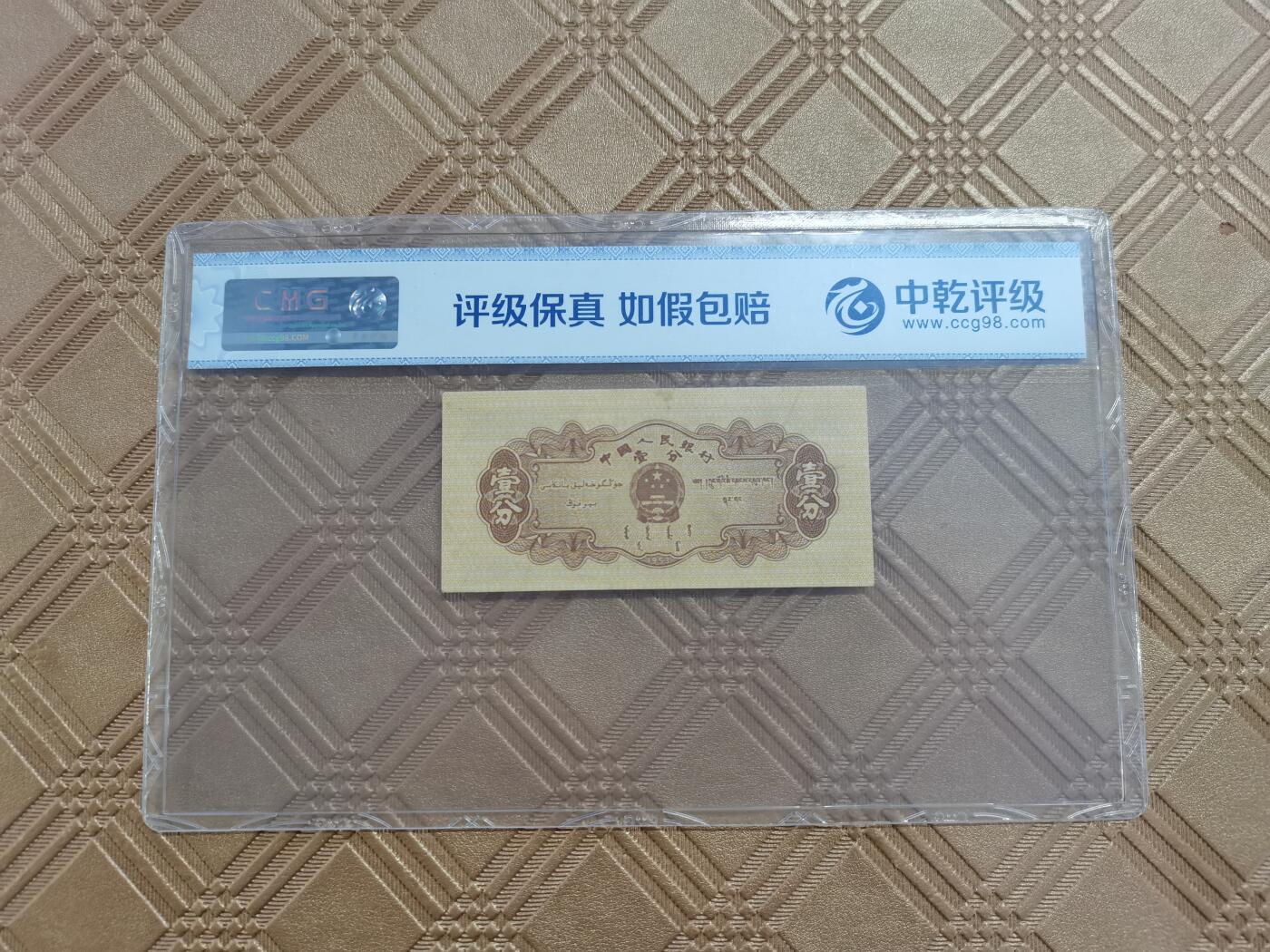 顺天拍卖限时捡漏场 二版长号一分，尾88号