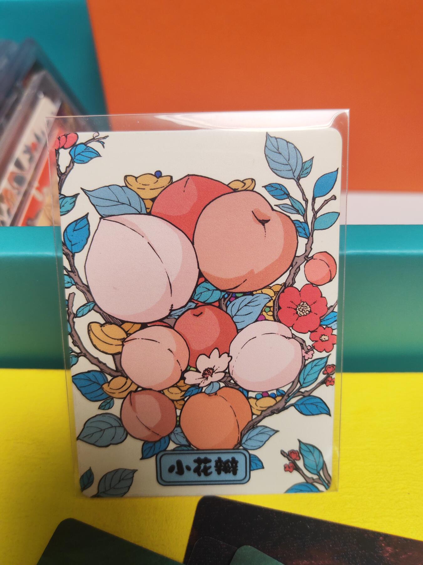 阳大大卡牌超级大甩拍第21期（固定周三晚上八点截拍，持续收拍品，进群福利早知道） 小花瓣 妈祖 大海康宁 特卡
