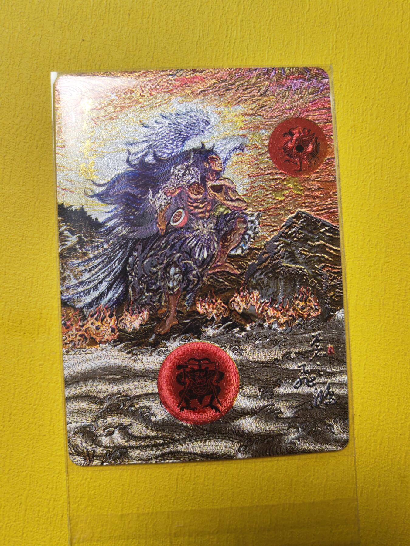 阳大大卡牌超级大甩拍第21期（固定周三晚上八点截拍，持续收拍品，进群福利早知道） 飞鸿山海经 蚩尤觉醒 粗闪 稀缺