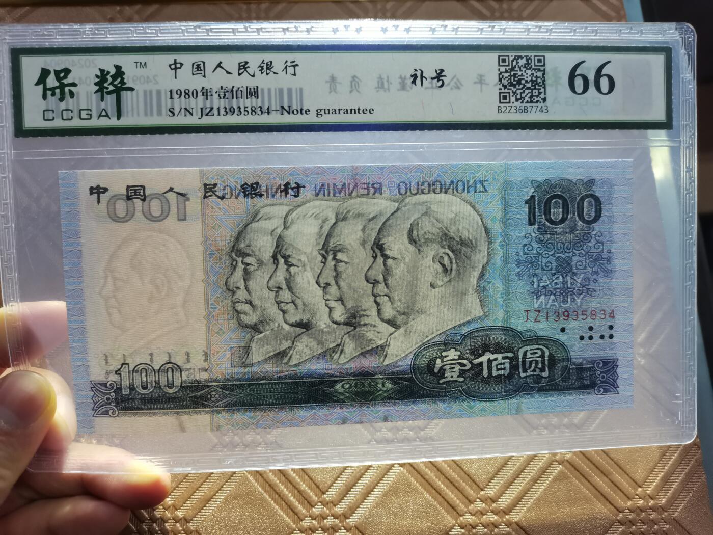 顺天拍卖限时捡漏场 80年100元，CP首发冠