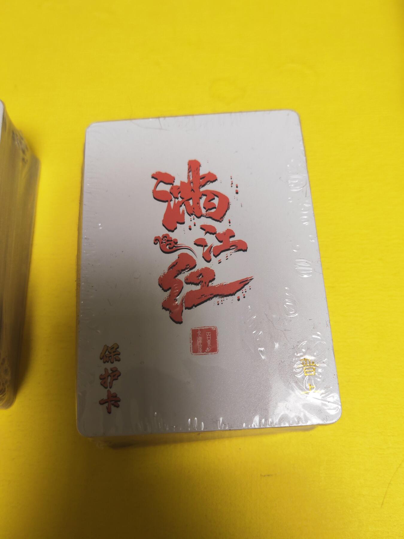 阳大大卡牌超级大甩拍第21期（固定周三晚上八点截拍，持续收拍品，进群福利早知道） 鞠嘉宁 满江红 普卡一套 图作为参考