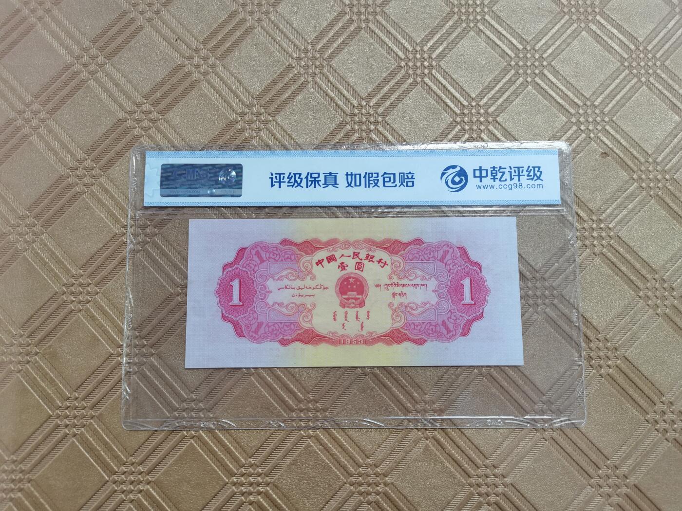 顺天拍卖限时捡漏场 二版币红一元