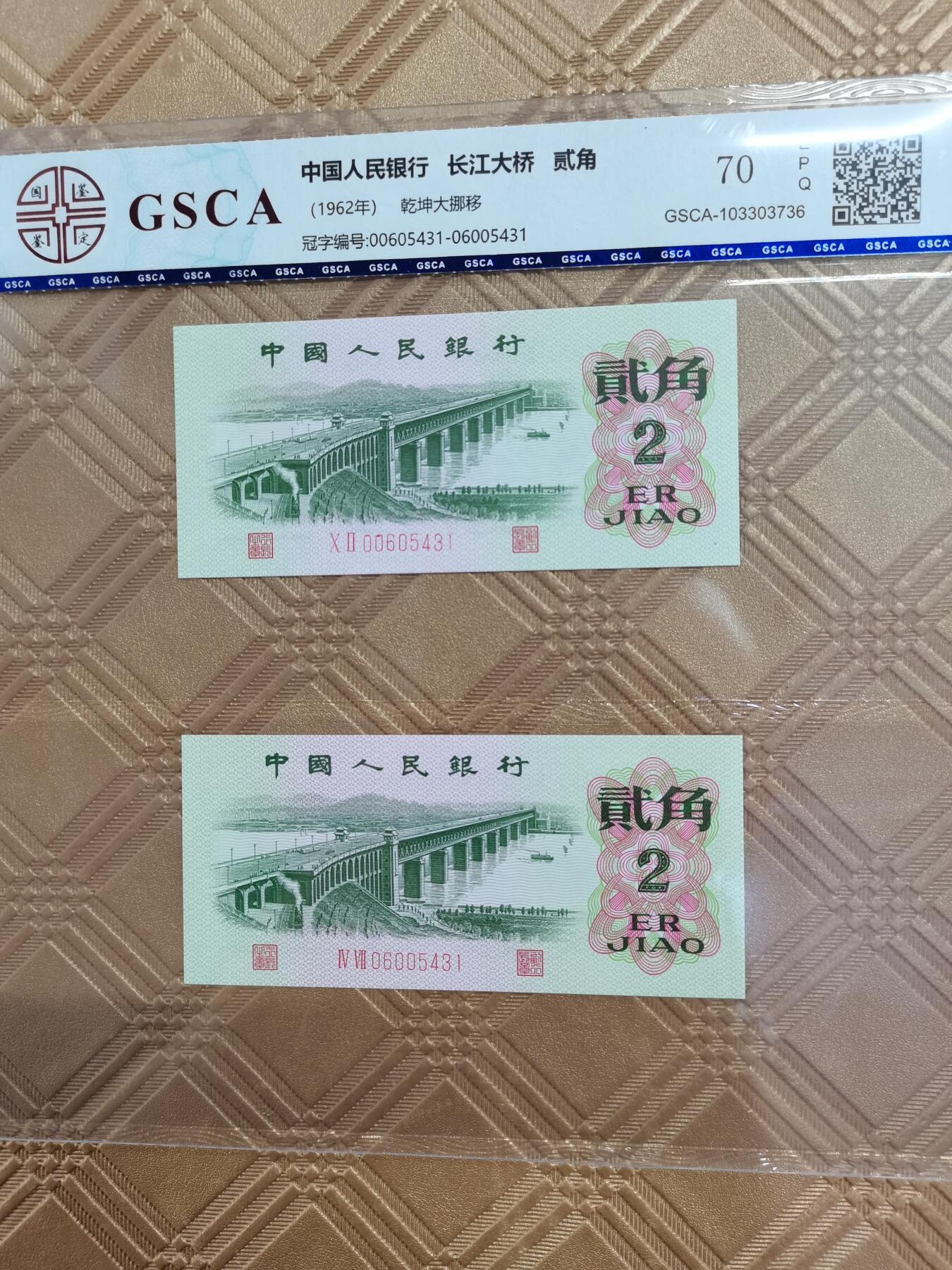 顺天拍卖限时捡漏场 三版大桥，乾坤大挪移号码