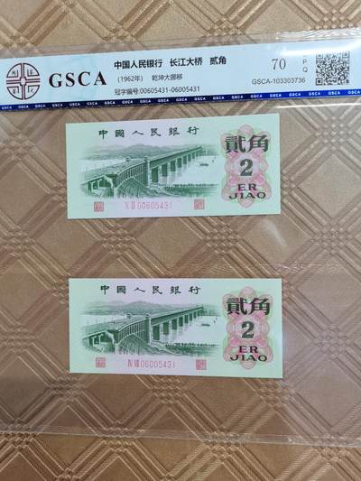顺天拍卖限时捡漏场 - 三版大桥，乾坤大挪移号码