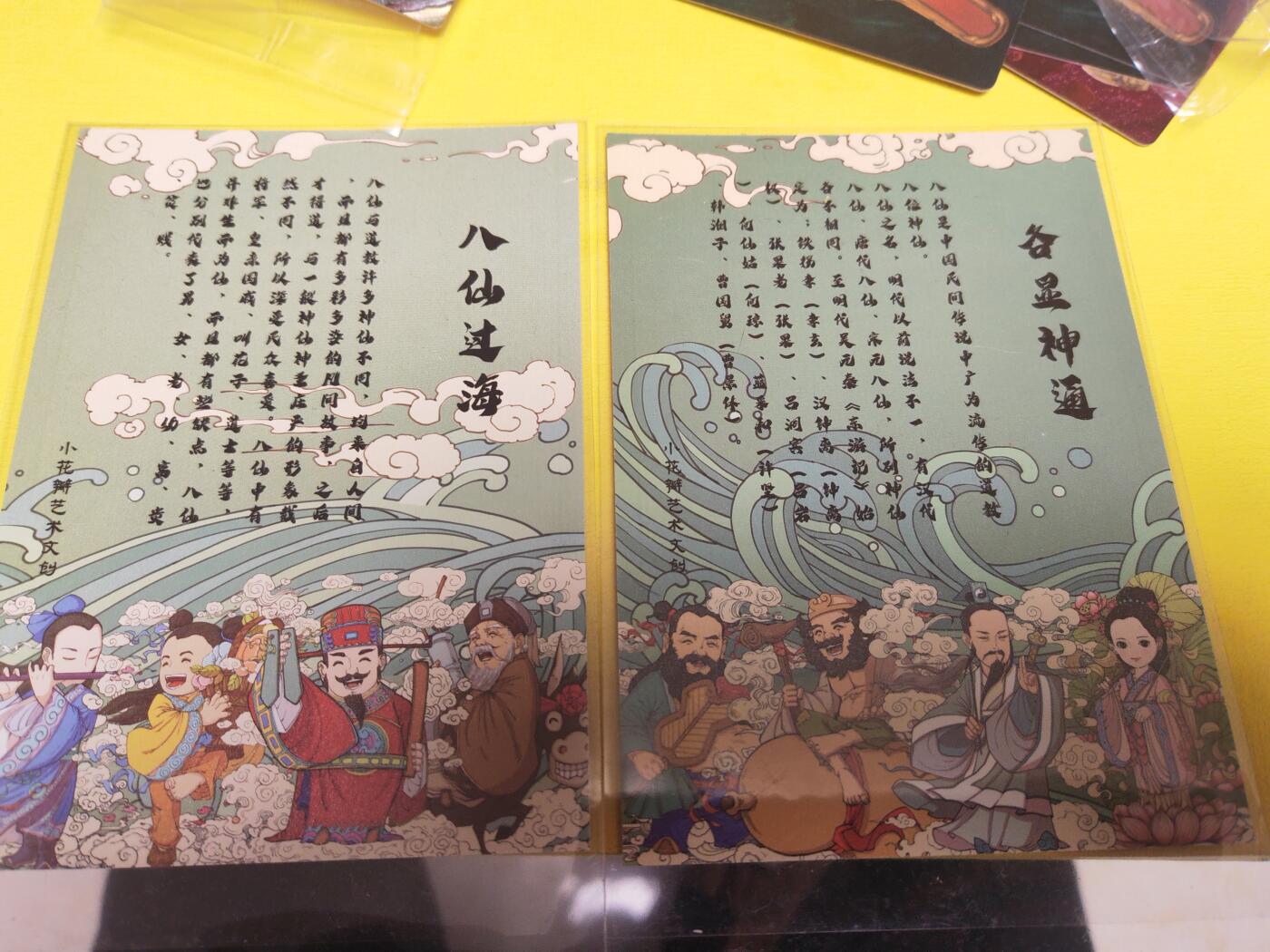 阳大大卡牌超级大甩拍第21期（固定周三晚上八点截拍，持续收拍品，进群福利早知道） 小花瓣 超级大闪卡 八仙过海 这不得裱起来