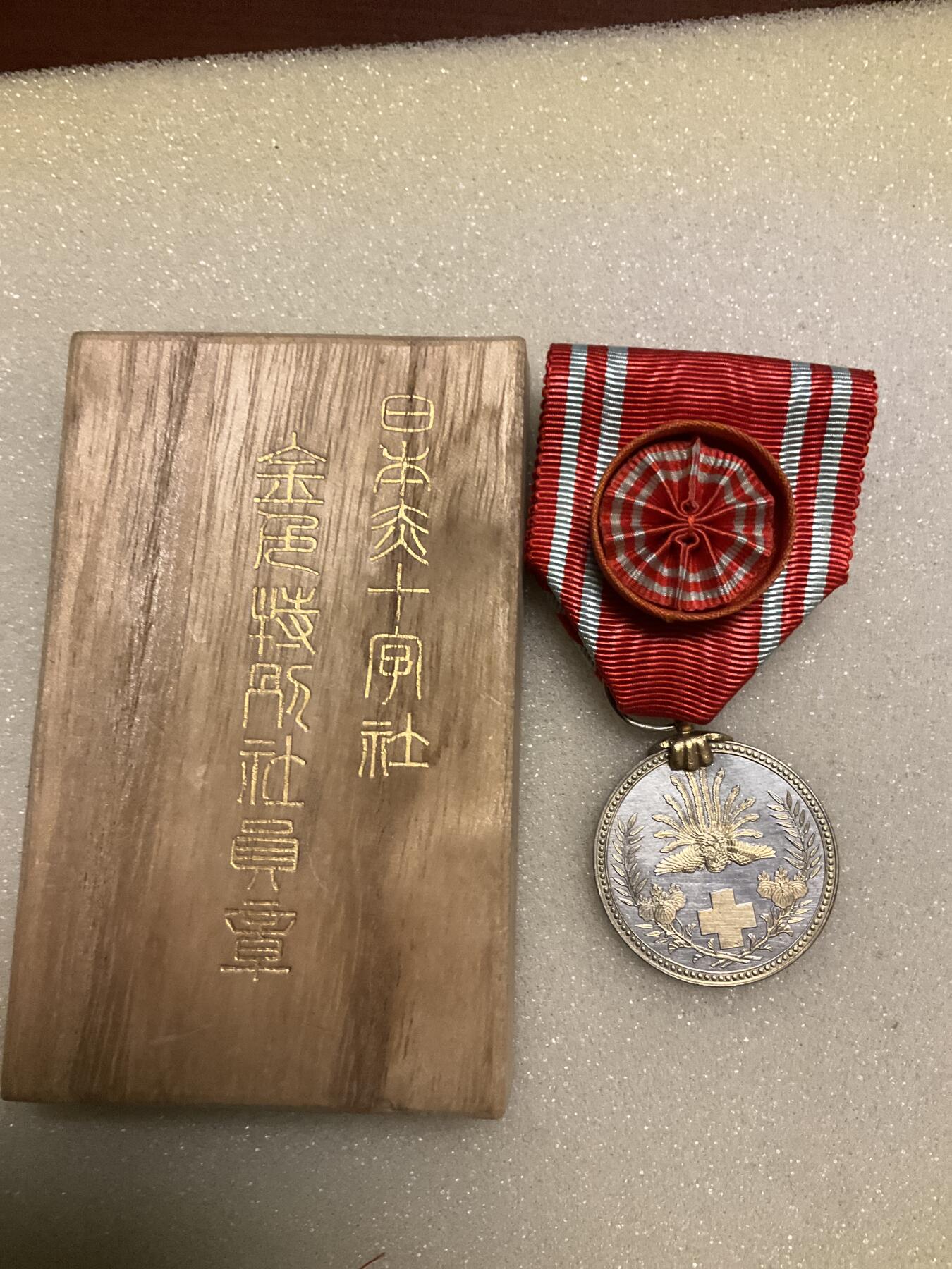 猫叔幣藏第八场拍卖 日章8银制
