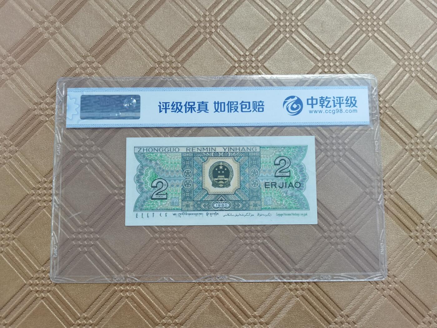 顺天拍卖限时捡漏场 80年2角无47豹子号