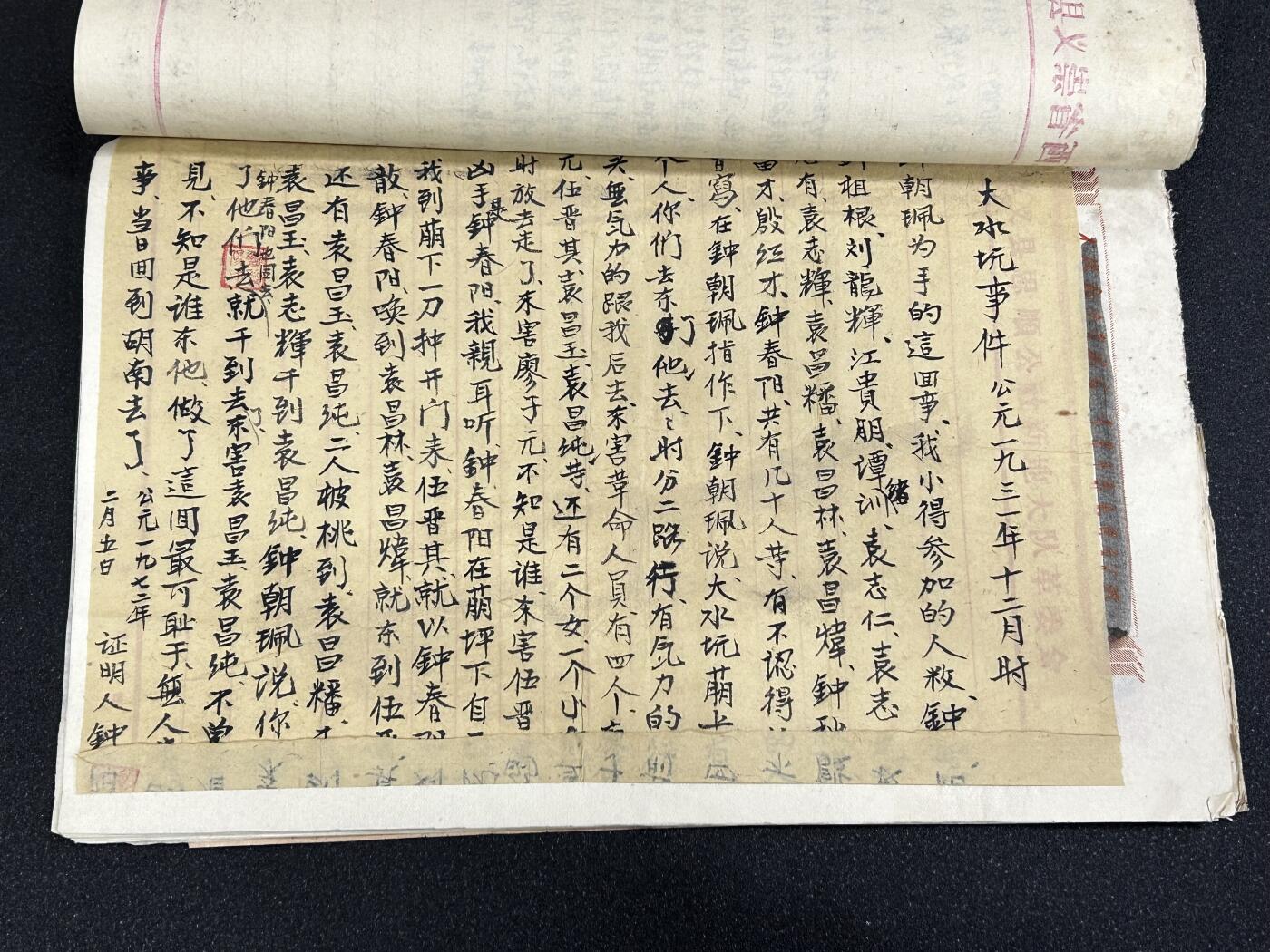 【已过50年作废档案·非违规】红色年代1966～1976 敌伪档案一大本 此人曾加入国民党反动派，做尽坏事，伙同反动派团长在1931年杀害红军战士以及抢劫红军军属烧毁他人房子，1936年拦路打劫，抗战时期抓壮丁，解放以后依旧不悔改多次作恶最终自我了断 包含大量文件，回忆录，内容丰富