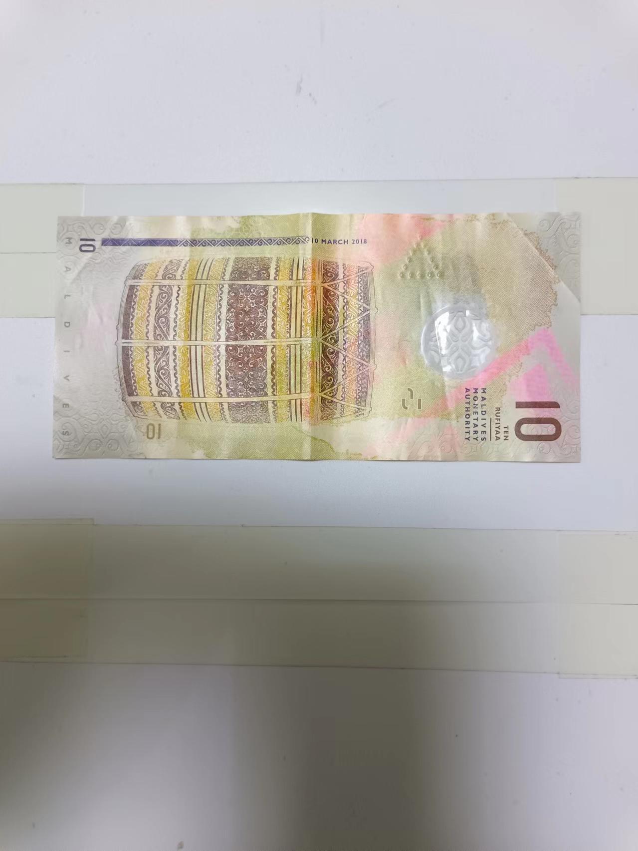 【20241011】非全新纸币第176场 马尔代夫10拉菲亚塑料钞，尾号153