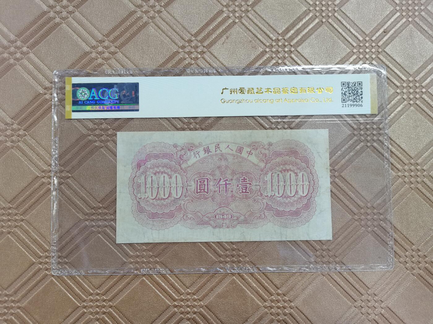 顺天拍卖限时捡漏场 一版币钱塘江