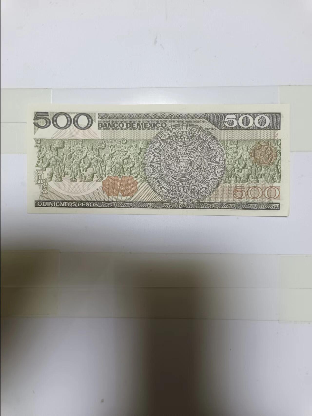 【20241011】非全新纸币第176场 墨西哥500比索，好品