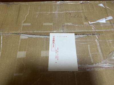 伪满第318部队明信片 勿忘国耻 - 伪满第318部队明信片 勿忘国耻