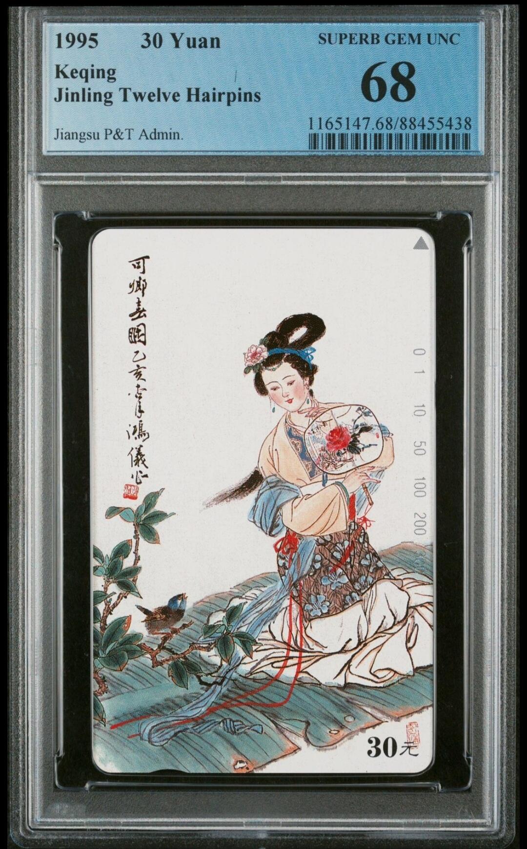 【琪哥网】评级磁卡综合场(二十） 【PCGS68】美钗散卡可卿一枚，美钗在PCGS里出分有一定难度，基本都得多枚配分