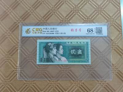 顺天拍卖限时捡漏场 - 80年2角无47豹子号