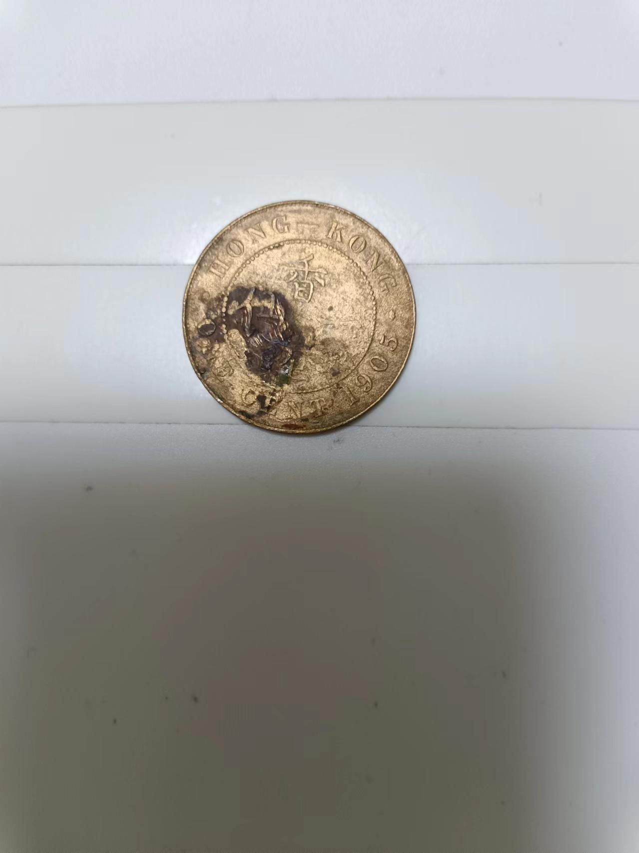 【20241011】非全新纸币第176场 香港1905年硬币