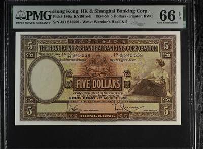 收藏联盟Quantum Auction 第382期拍卖  - 香港汇丰银行1954-58年5元 PMG66 大棉胎 555豹子号身