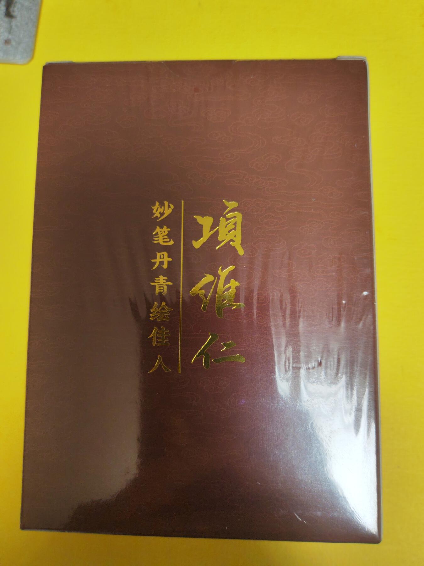 阳大大卡牌超级大甩拍第21期（固定周三晚上八点截拍，持续收拍品，进群福利早知道） 项维仁 妙笔丹青绘佳人