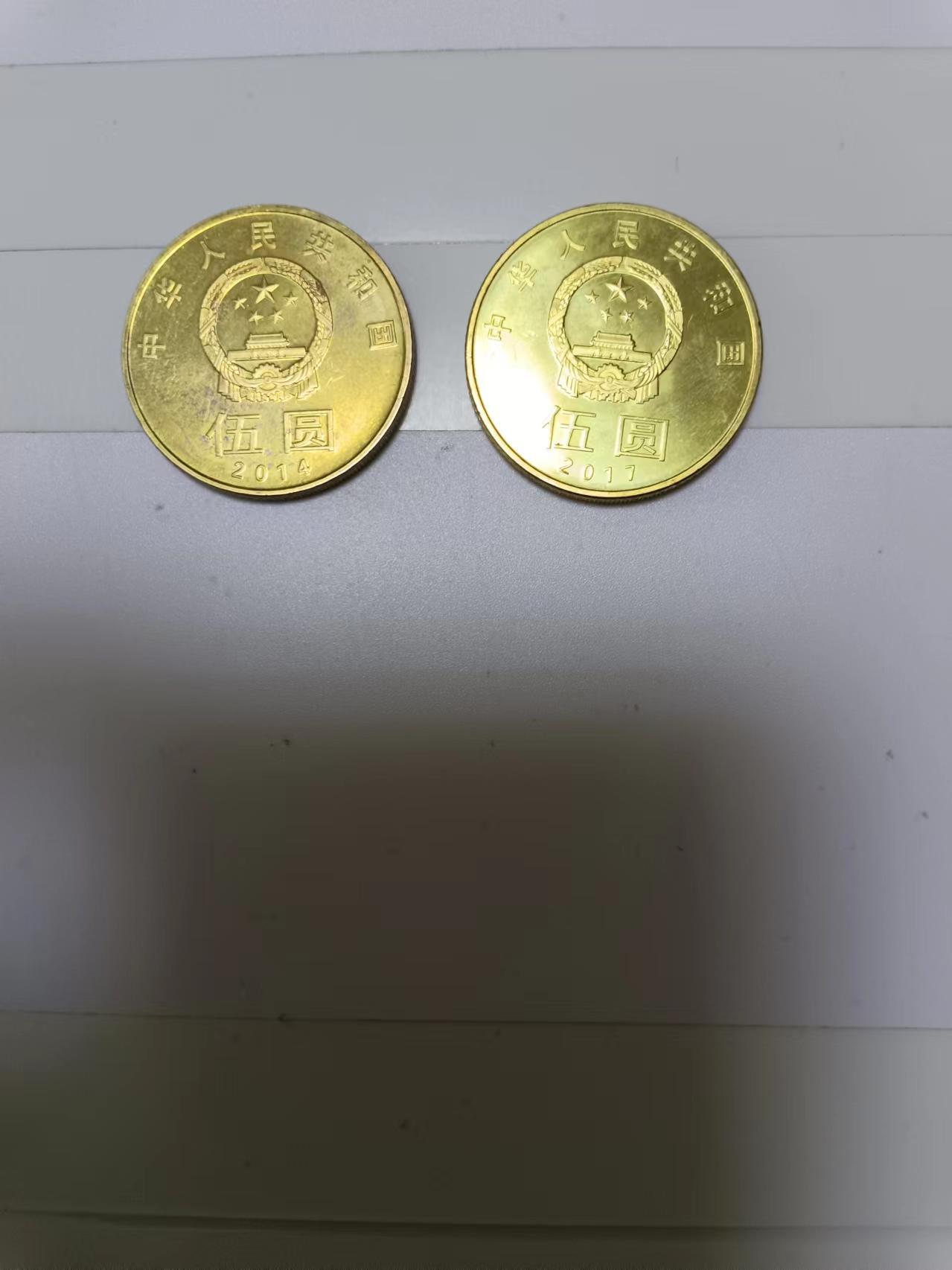【20241011】非全新纸币第176场 5元纪念币2枚