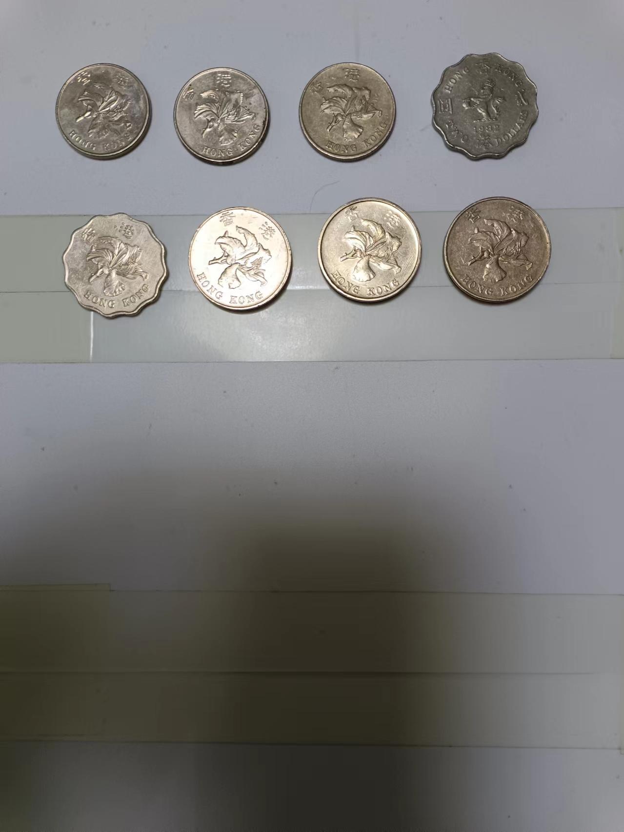 【20241011】非全新纸币第176场 香港硬币8枚
