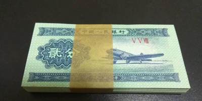 绝品捆拆二分纸币 - 绝品捆拆二分纸币