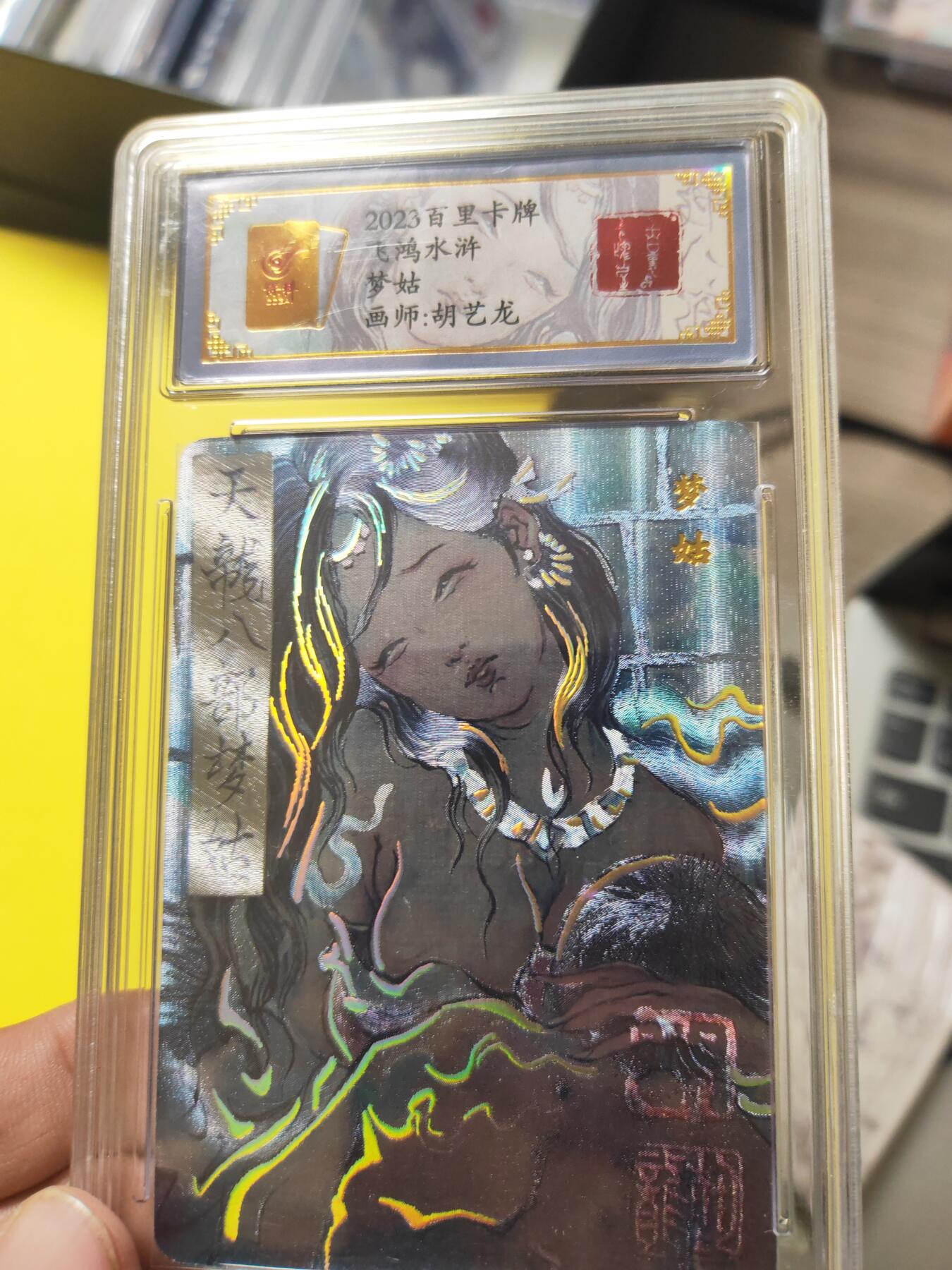 阳大大卡牌超级大甩拍第21期（固定周三晚上八点截拍，持续收拍品，进群福利早知道） 胡艺龙 梦姑 编号0025 亲签卡 稀缺