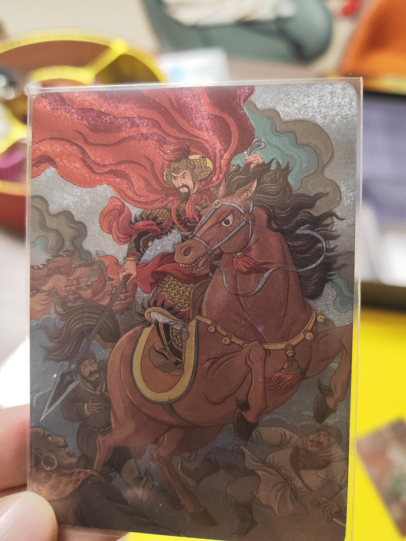 阳大大卡牌超级大甩拍第21期（固定周三晚上八点截拍，持续收拍品，进群福利早知道） 启读 宋鉴 满江红岳飞 特卡