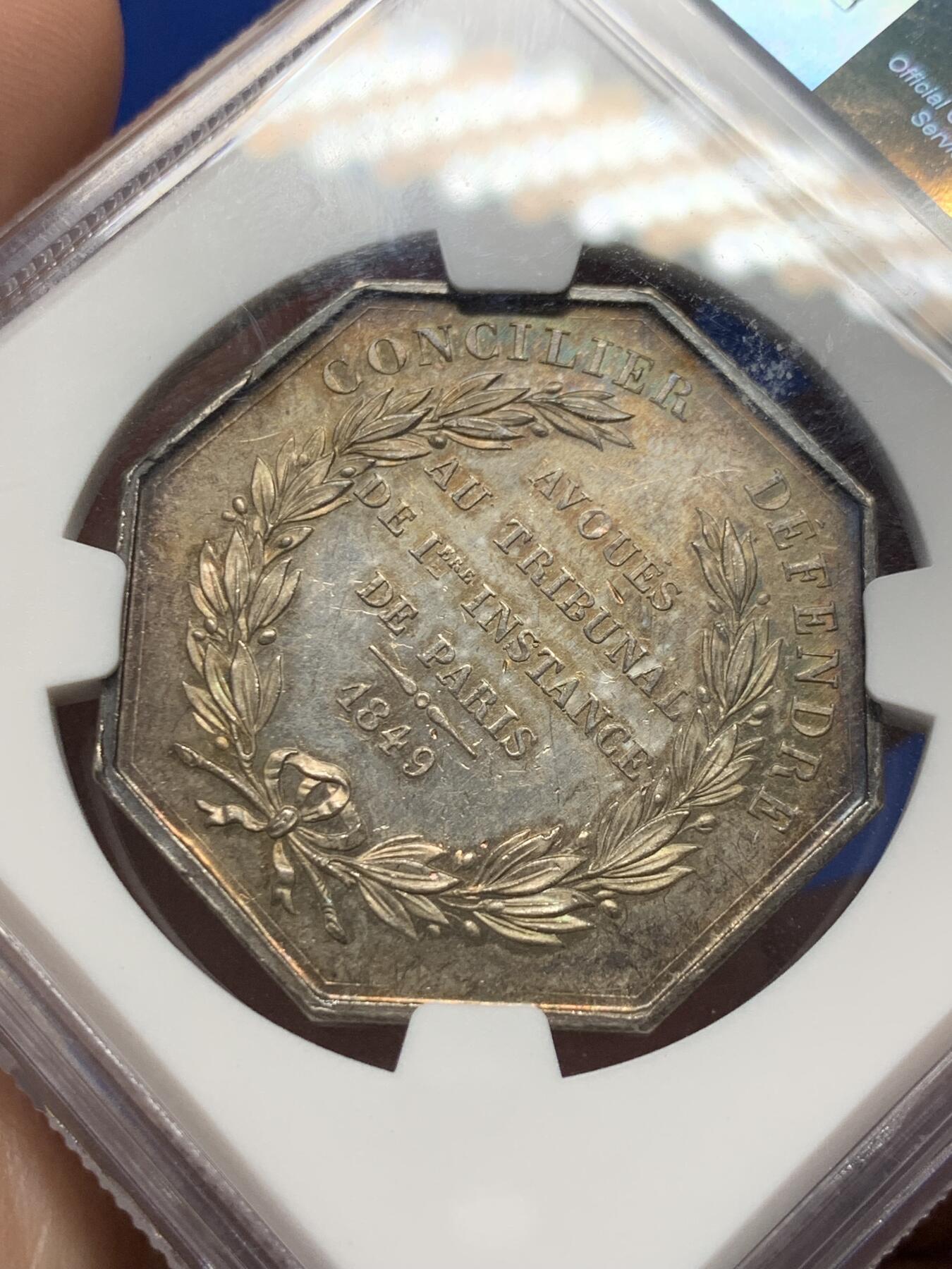 《竞宝斋》第316场 周日，周一，周二  3场连拍 （全场包邮） NGC MS61 法国1849年巴黎公证人纪念八角银章