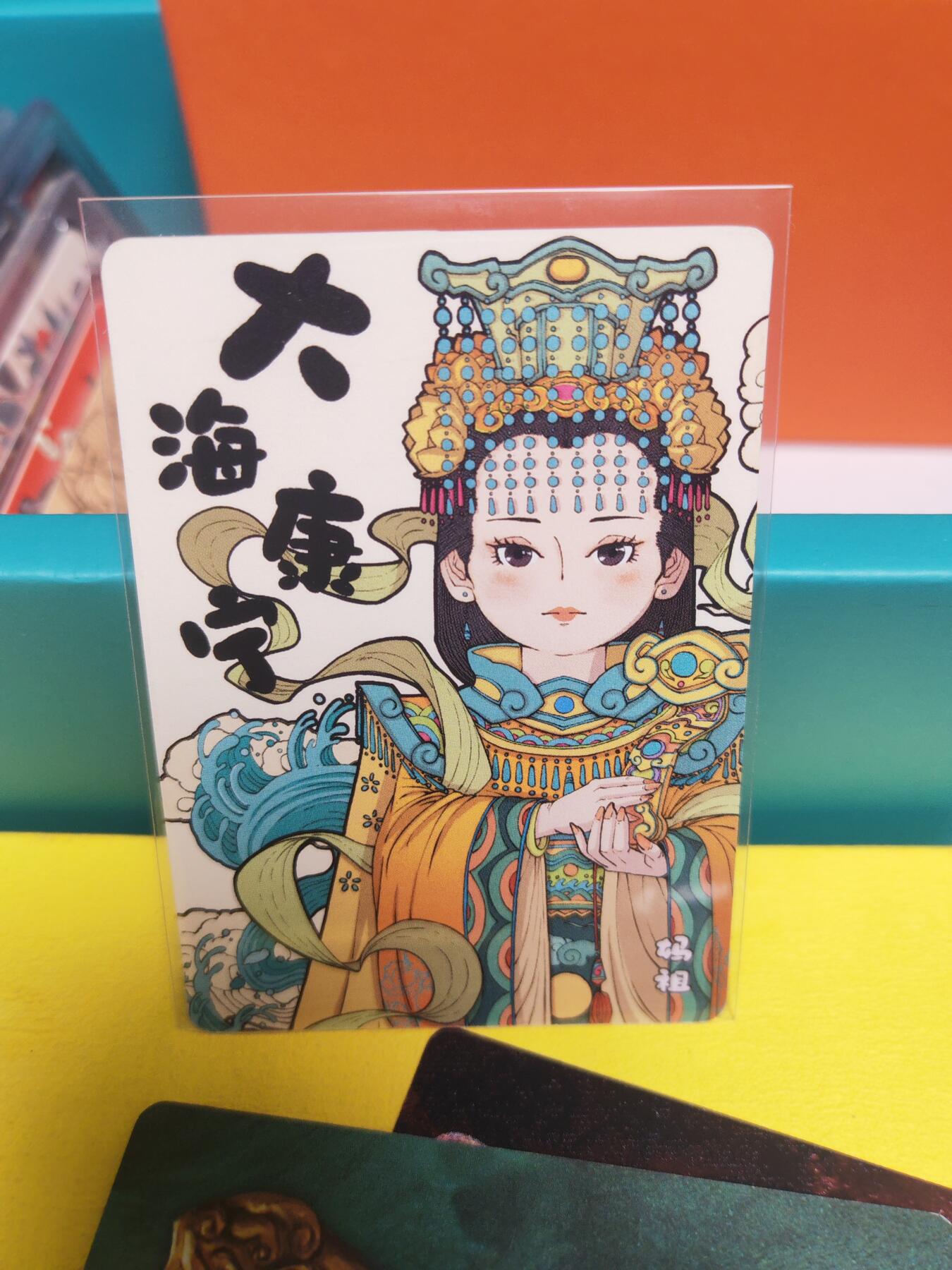 阳大大卡牌超级大甩拍第21期（固定周三晚上八点截拍，持续收拍品，进群福利早知道） 小花瓣 妈祖 大海康宁 特卡