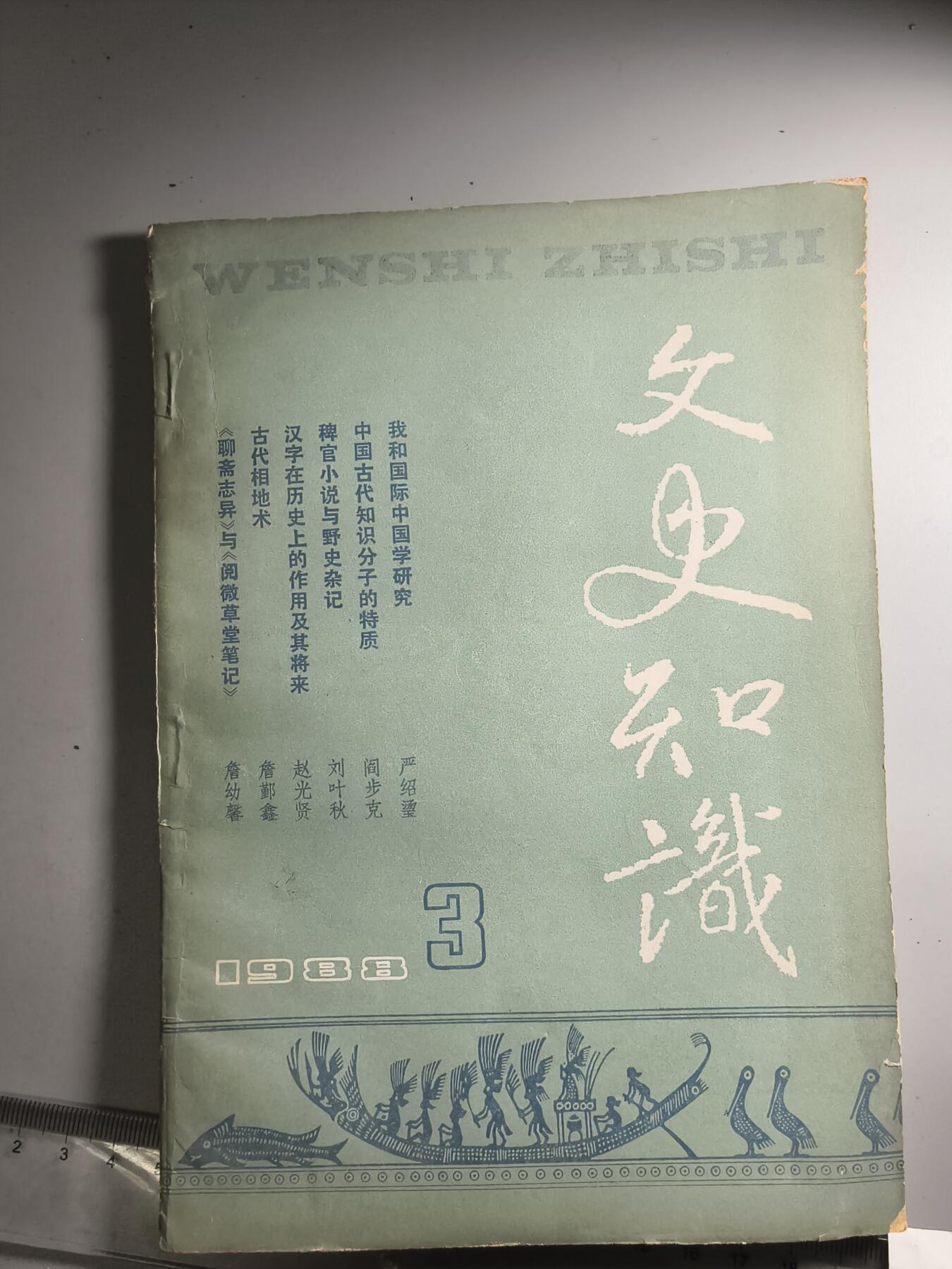 十二期新疆小崔一钱币杂件旧书拍卖