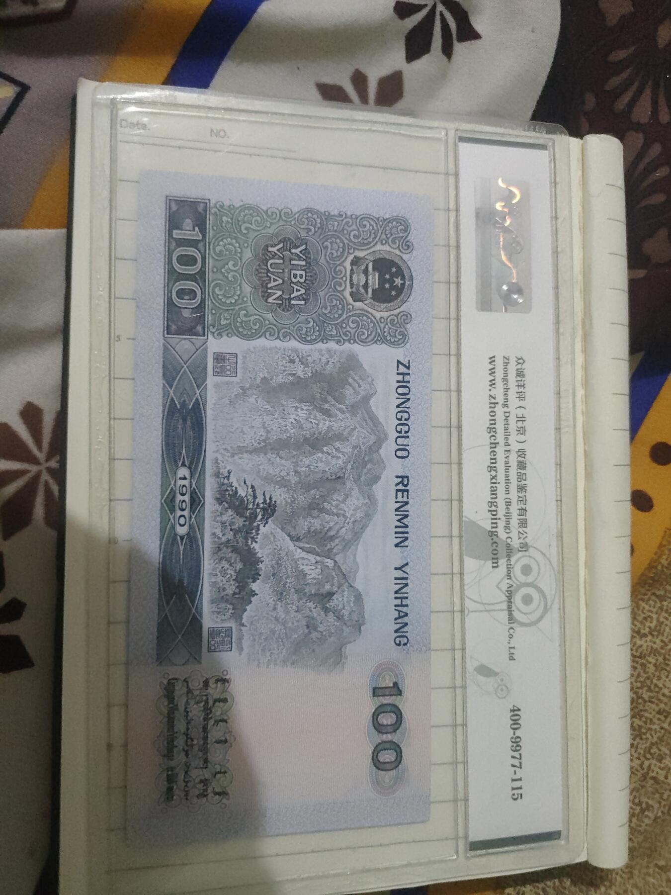 聚宝斋拍卖专场 四位领袖浮雕头像  壹佰圆