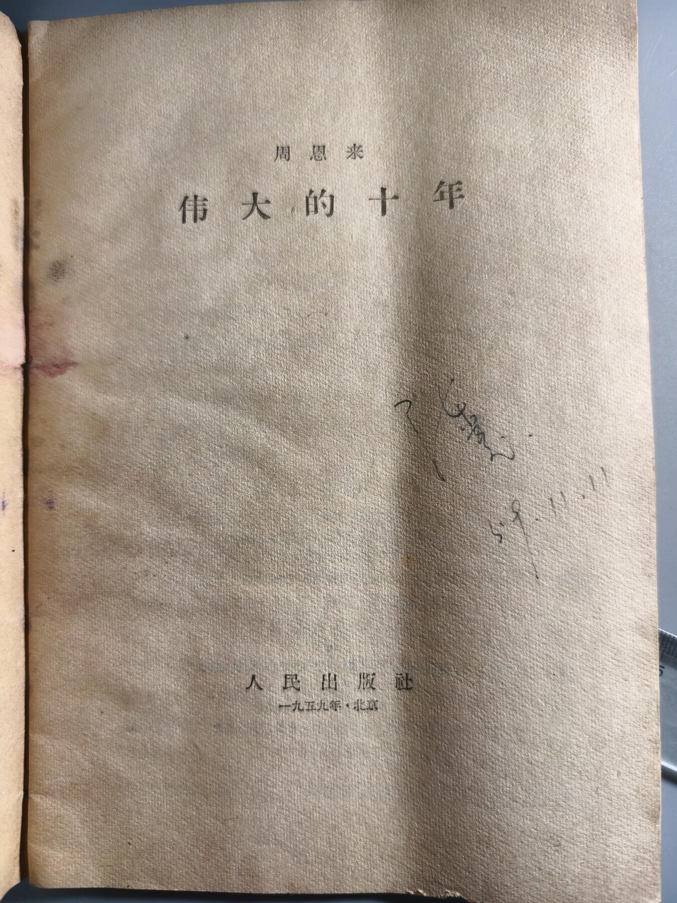 十二期新疆小崔一钱币杂件旧书拍卖