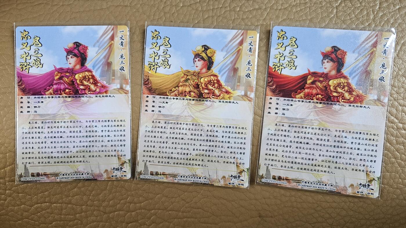 龍虎拍卖第VII场（固定周二晚上开拍，周六晚上9点结拍） 亲签编号*粗闪卡3张 谷粒-宣赞三娘 编号49/91/102